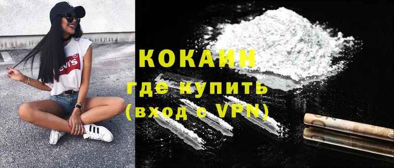 Cocaine 98%  Балашов 