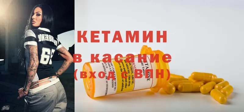 Кетамин VHQ  Балашов 