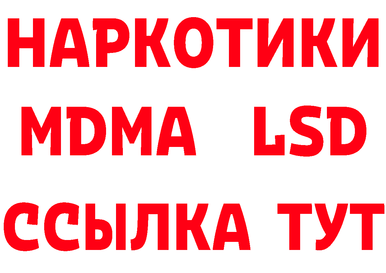 БУТИРАТ Butirat рабочий сайт это mega Балашов