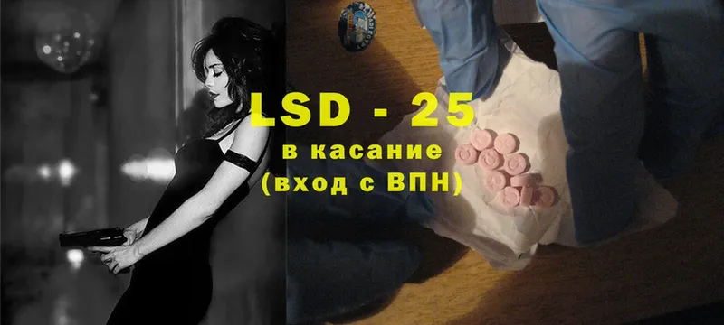 LSD-25 экстази кислота  Балашов 